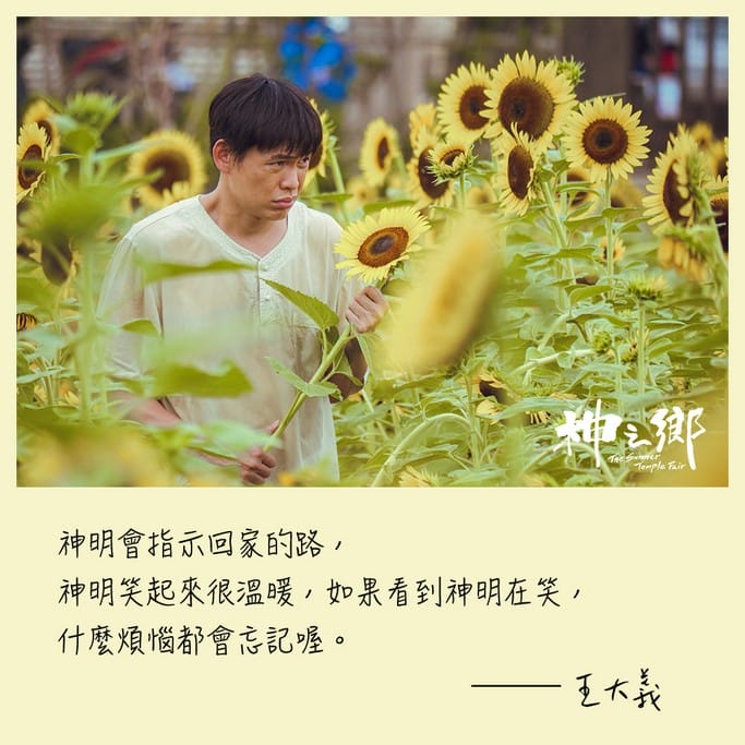 神之鄉電視劇觀後感（1~8集，內含劇情，有人等你回來的地方就是家！不管你身在何處，都不要忘記回家的路！）