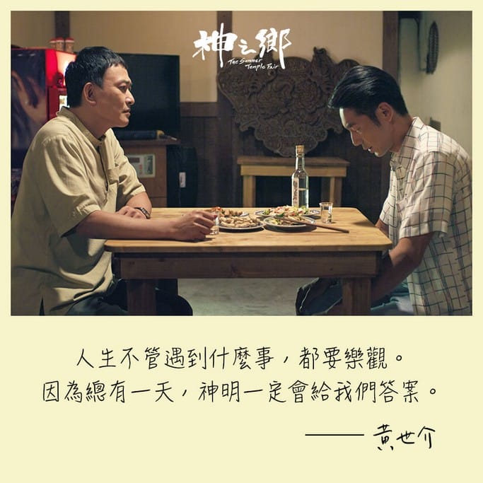 神之鄉電視劇觀後感（1~8集，內含劇情，有人等你回來的地方就是家！不管你身在何處，都不要忘記回家的路！）
