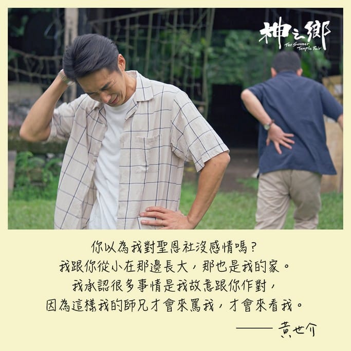 神之鄉電視劇觀後感（1~8集，內含劇情，有人等你回來的地方就是家！不管你身在何處，都不要忘記回家的路！）