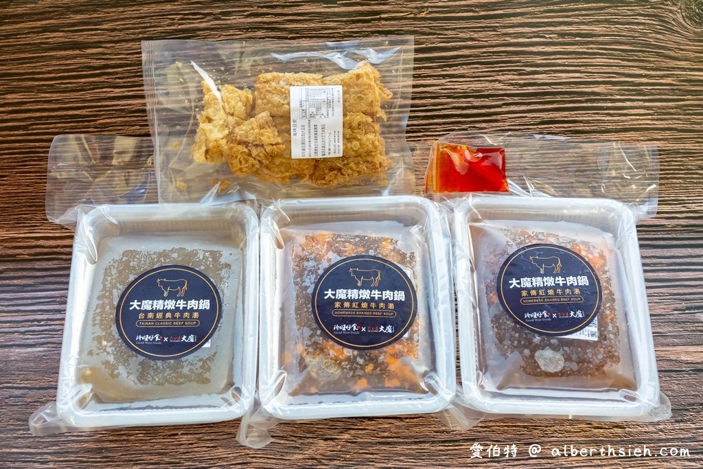 珍旺好食。大魔精燉牛肉鍋（湯頭回甘還帶點甜味，牛肉軟嫩中帶點彈性，超好吃！） @愛伯特