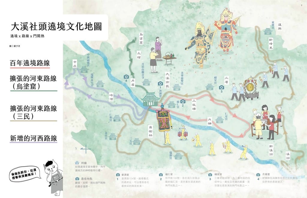 大溪624慶典。來去大溪普濟堂拜聖帝公（社頭，遶境隊伍介紹，社頭電影院）