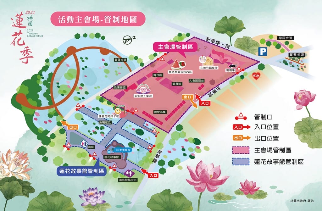 觀音2021桃園蓮花季一日遊（主題活動/交通接駁/蓮荷園乘坐大王蓮/向陽農場賞向日葵）