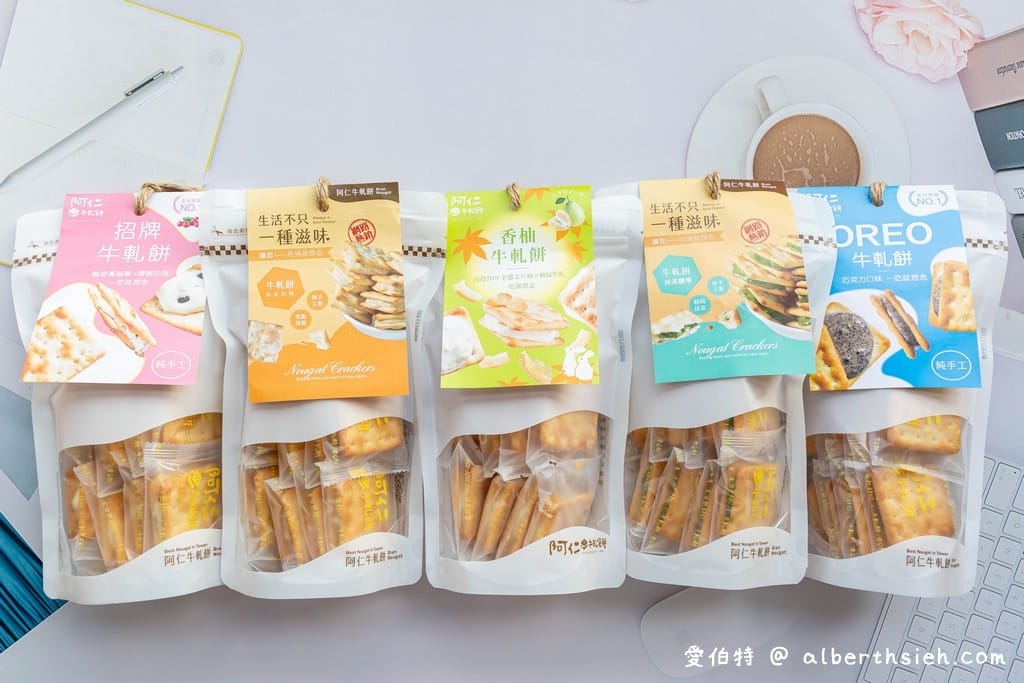 桃園伴手禮推薦．高評價阿仁牛軋餅雪Q餅（Q彈好吃不黏牙的必買桃園團購美食）