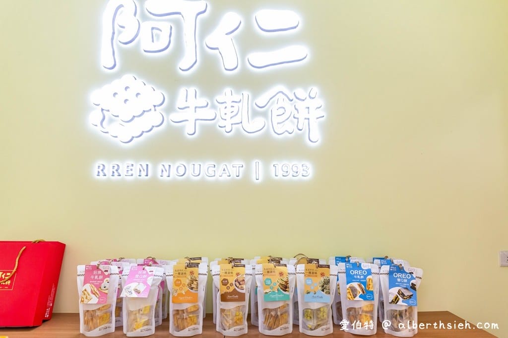 桃園伴手禮推薦．高評價阿仁牛軋餅雪Q餅（Q彈好吃不黏牙的必買桃園團購美食）