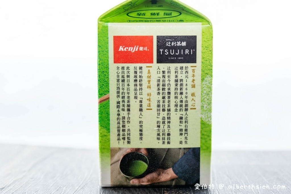 便利商店限定美食．Kenji健司&辻利茶舖（全家辻利抹茶流心冰淇淋/小七辻利抹茶拿鐵）