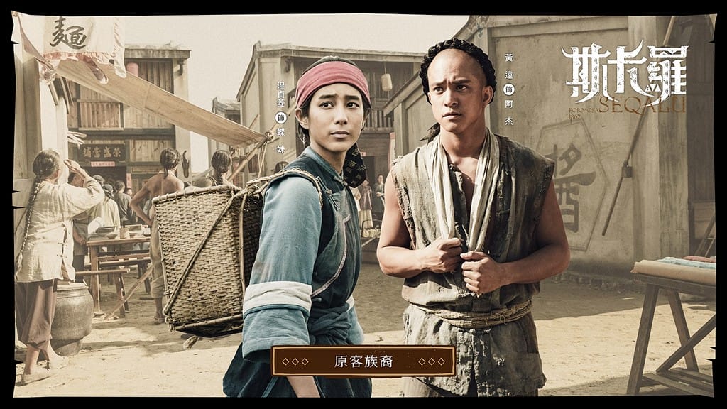 斯卡羅線上看（哪裡看？電視劇讓你免費追！臺灣年度史詩大劇）