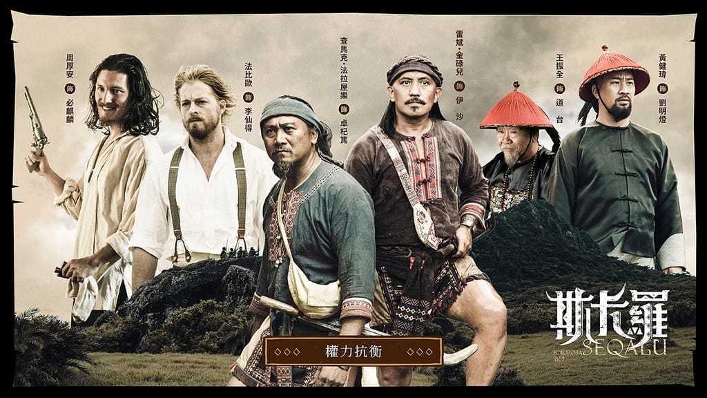 斯卡羅線上看（哪裡看？電視劇讓你免費追！臺灣年度史詩大劇）