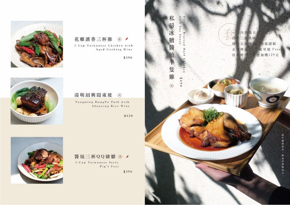 湯明茶樓菜單．桃園統領美食