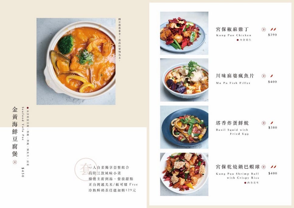湯明茶樓菜單．桃園統領美食