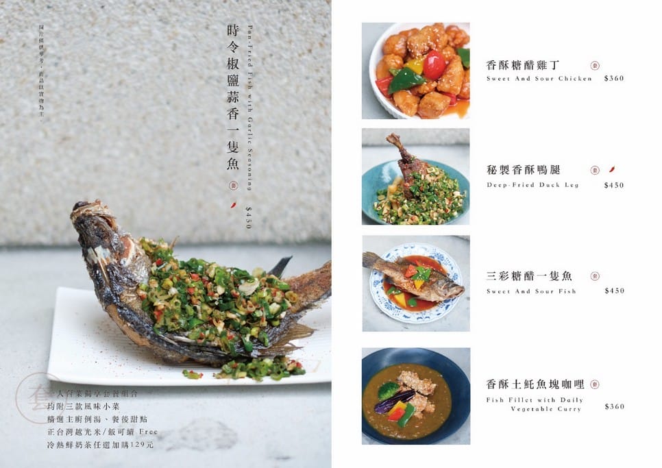 湯明茶樓菜單．桃園統領美食