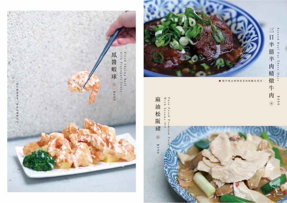湯明茶樓菜單．桃園統領美食