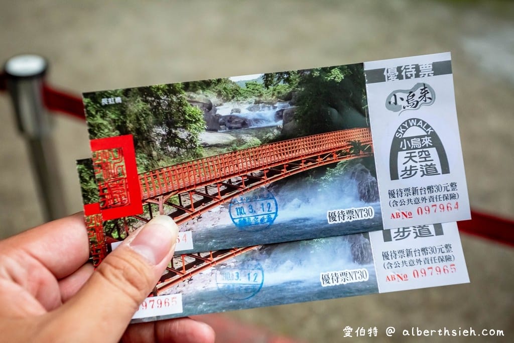 桃園復興景點｜小烏來天空步道，天空繩橋，賞溪谷瀑布美景