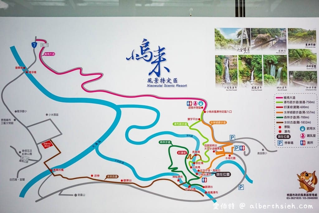 桃園復興景點｜小烏來天空步道，天空繩橋，賞溪谷瀑布美景