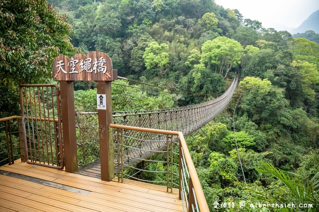 桃園復興景點｜小烏來天空步道，天空繩橋，賞溪谷瀑布美景