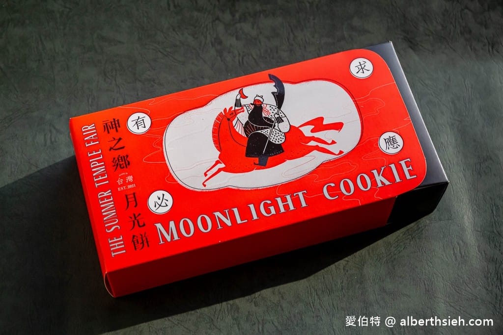 神之鄉月光餅禮盒組（一邊吃著筊杯餅，一邊用有求必應的曉滿願望籤許願吧）