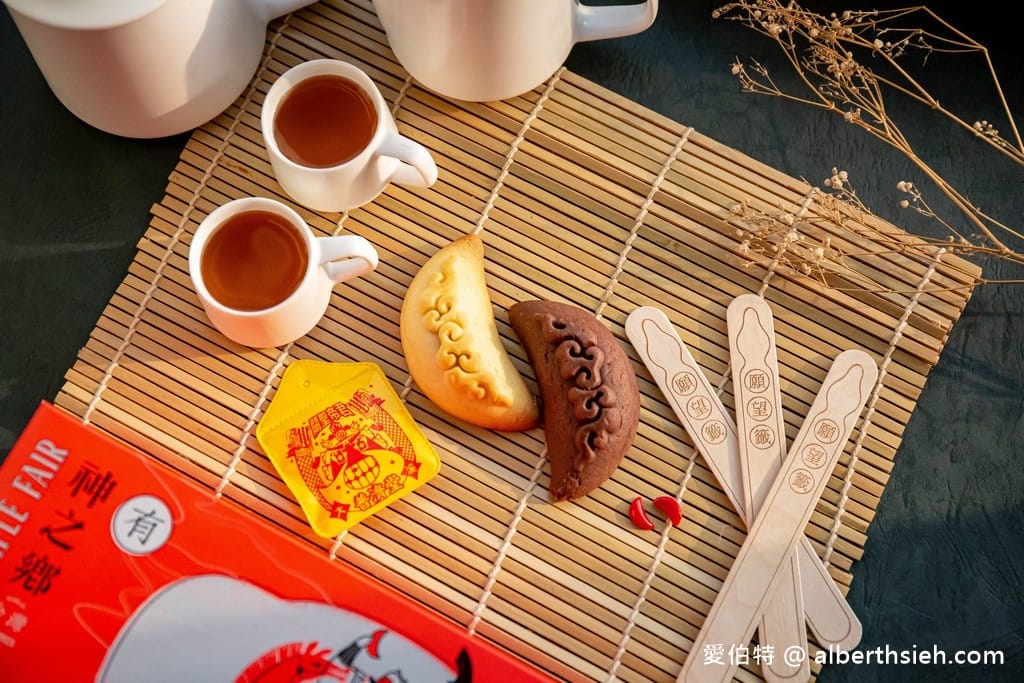 神之鄉月光餅禮盒組（一邊吃著筊杯餅，一邊用有求必應的曉滿願望籤許願吧）