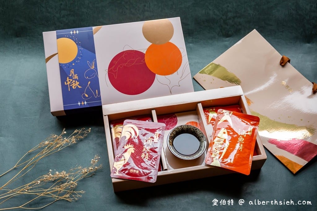 中秋送禮推薦。芳茲生技日月養生雞魚饗宴禮盒（常溫滴雞精滴魚精，雙雙榮獲SNQ品質獎章，優質蛋白質補充精氣神！）