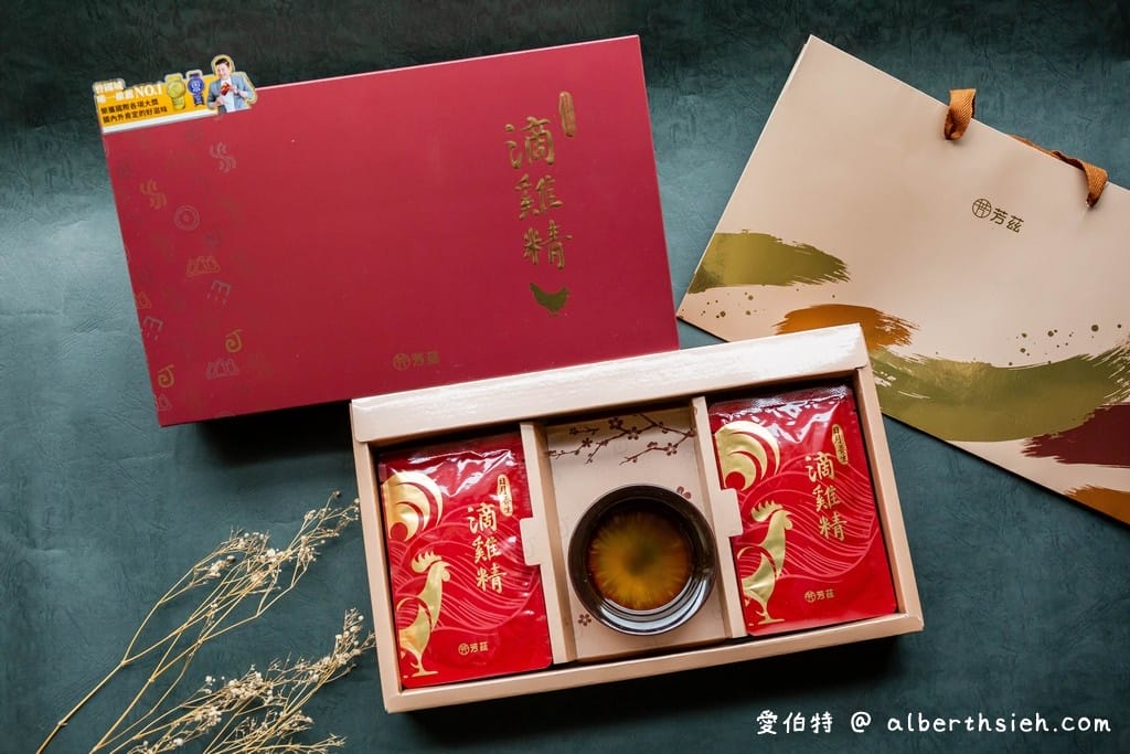 中秋送禮推薦。芳茲生技日月養生雞魚饗宴禮盒（常溫滴雞精滴魚精，雙雙榮獲SNQ品質獎章，優質蛋白質補充精氣神！）