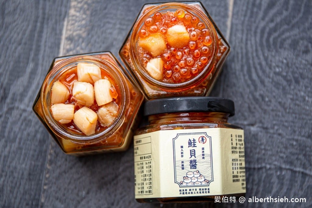 桃園團購優惠。台中爆紅的幽靈鮭魚卵干貝醬