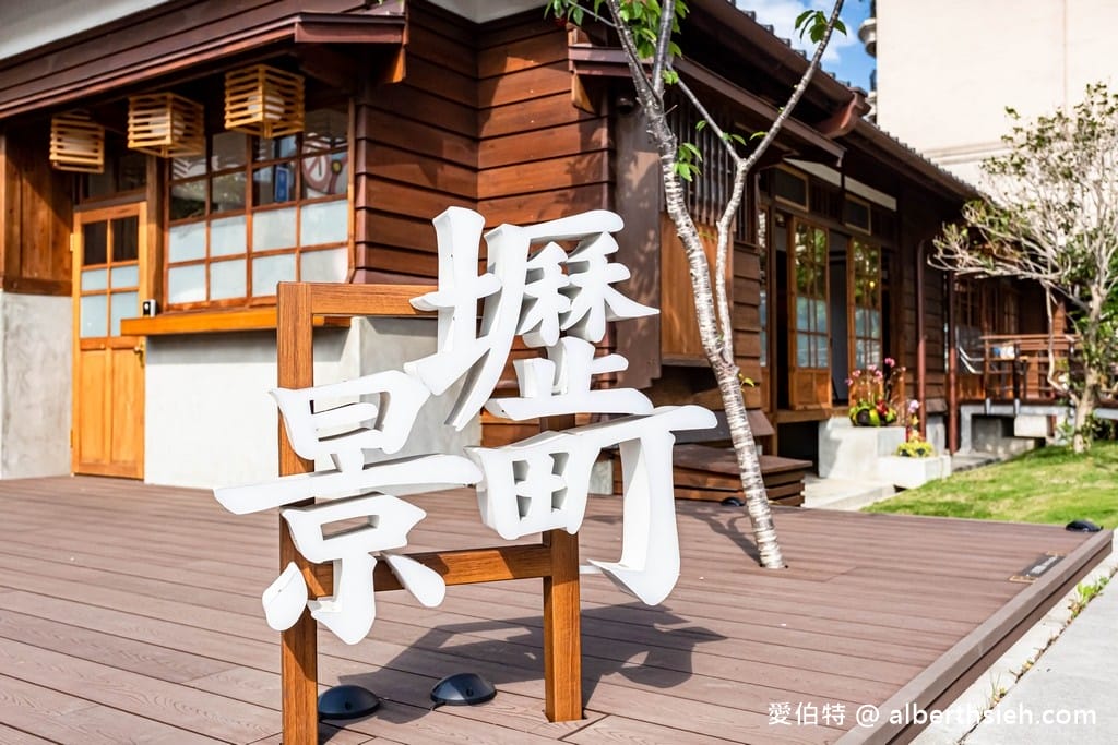 桃園中壢景點．壢景町（中壢城市故事館群，警察日式宿舍，見證過台灣首次民主街頭運動）