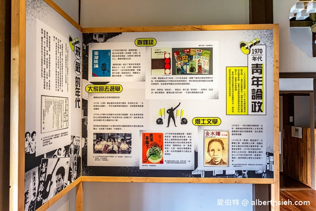 桃園中壢景點．壢景町（中壢城市故事館群，警察日式宿舍，見證過台灣首次民主街頭運動）