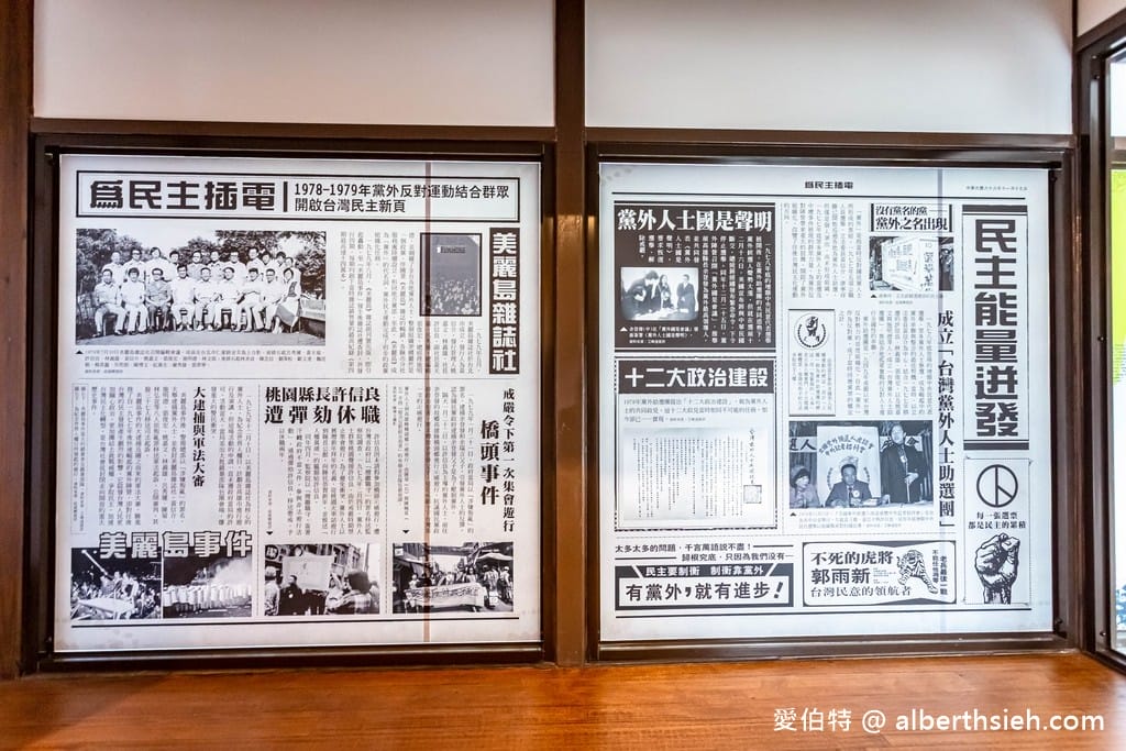桃園中壢景點．壢景町（中壢城市故事館群，警察日式宿舍，見證過台灣首次民主街頭運動）