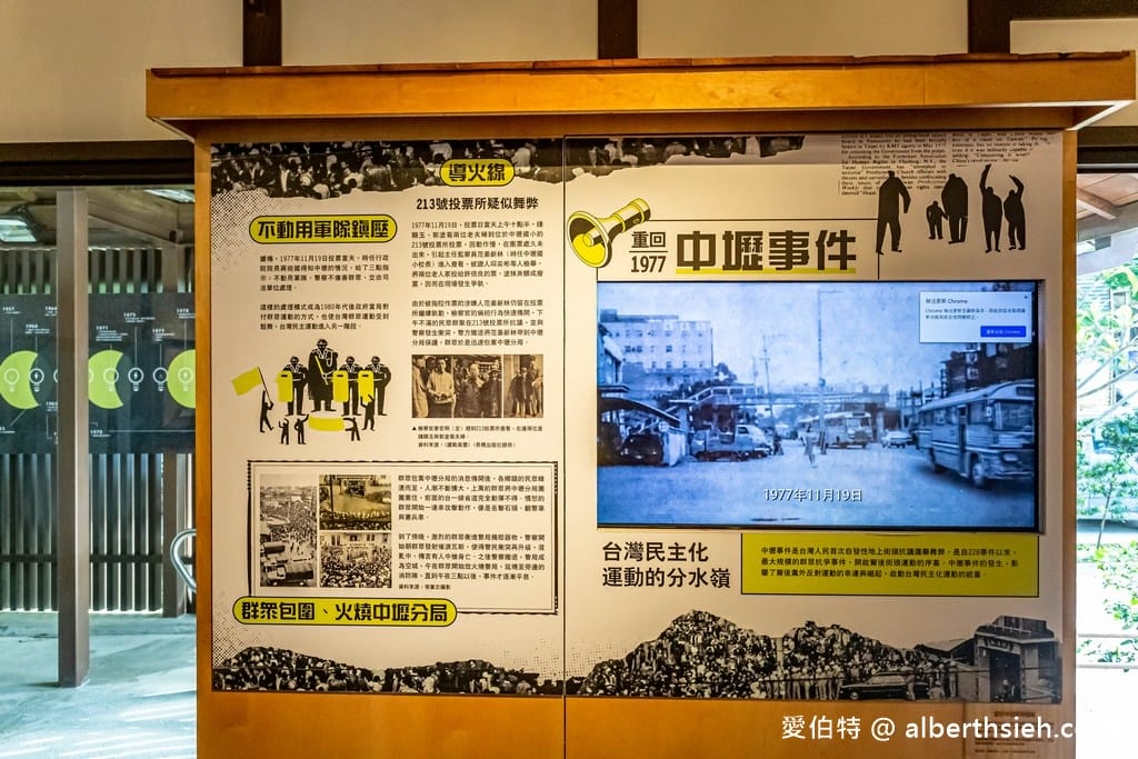 桃園中壢景點．壢景町（中壢城市故事館群，警察日式宿舍，見證過台灣首次民主街頭運動）