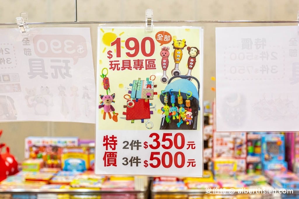 2021中壢特賣．晴天寶寶特賣會（奶瓶買一送一，授權卡通襪3雙100，還有日韓美妝零食隨你買）