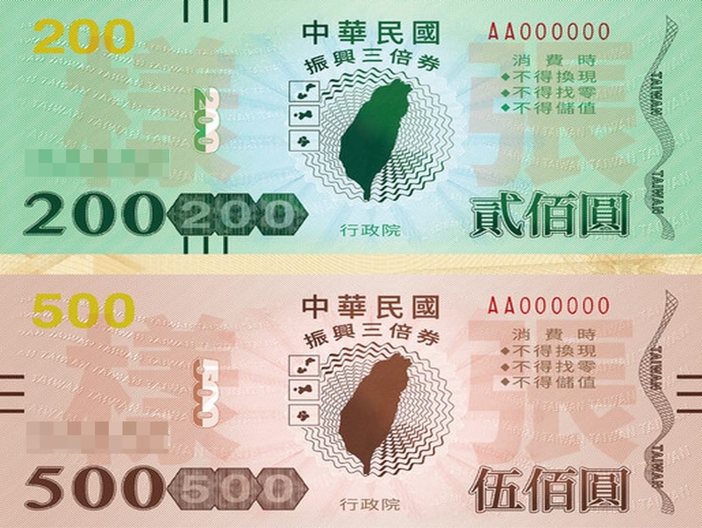 振興五倍券懶人包（如何登記？如何領？怎麼用？外加八大加碼券最高可領10488元）