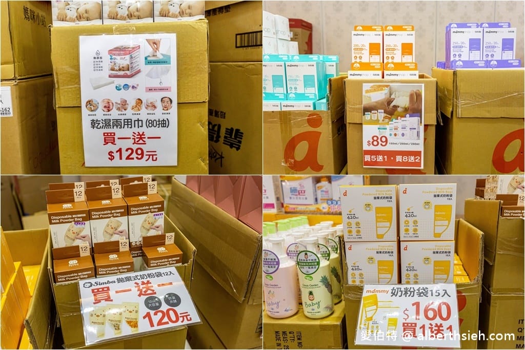 2021中壢特賣．晴天寶寶特賣會（奶瓶買一送一，授權卡通襪3雙100，還有日韓美妝零食隨你買）