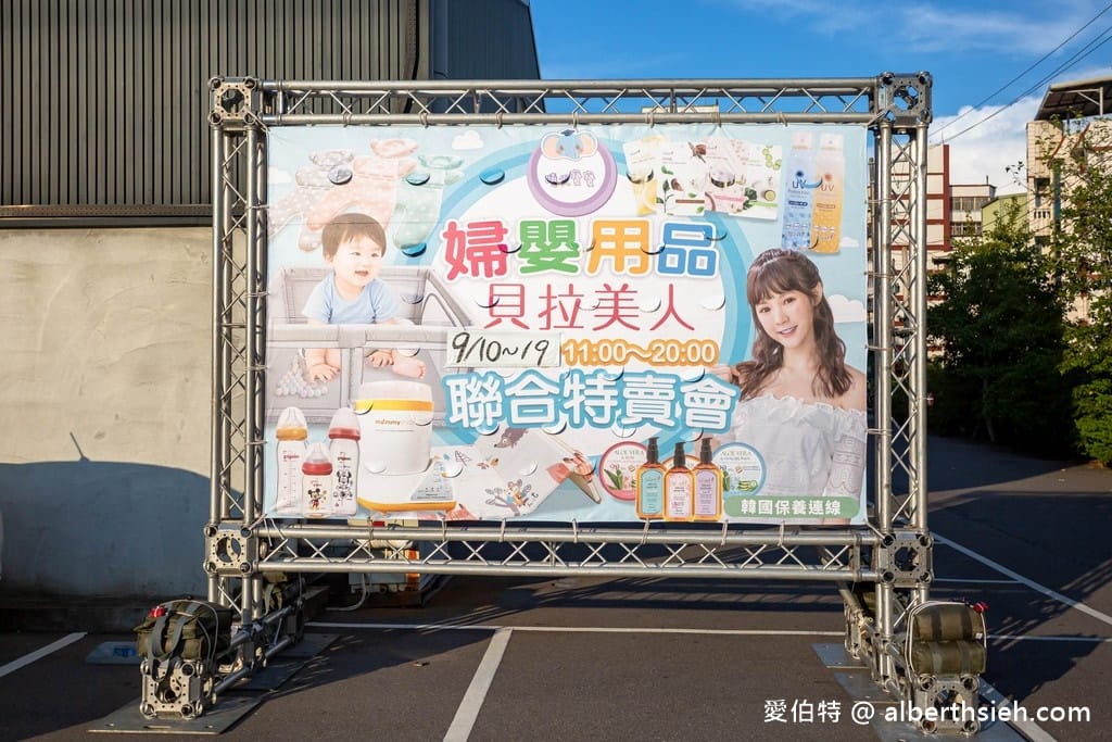2021中壢特賣．晴天寶寶特賣會（奶瓶買一送一，授權卡通襪3雙100，還有日韓美妝零食隨你買）