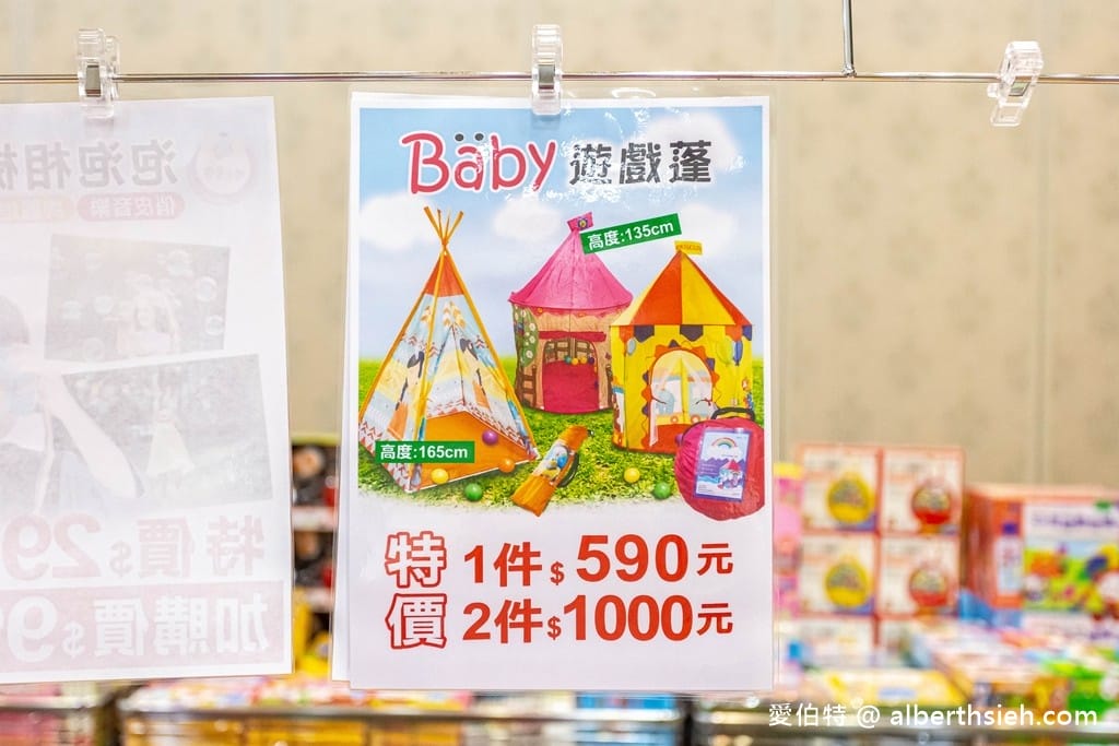 2021中壢特賣．晴天寶寶特賣會（奶瓶買一送一，授權卡通襪3雙100，還有日韓美妝零食隨你買）