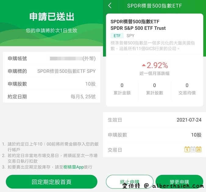 國泰世華網路銀行App(線上開立國泰證券複委託帳戶全紀錄) - 第16張圖 國泰世華網路銀行App(線上開立國泰證券複委託帳戶全紀錄)