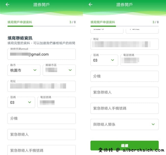 國泰世華網路銀行App(線上開立國泰證券複委託帳戶全紀錄) - 第6張圖 國泰世華網路銀行App(線上開立國泰證券複委託帳戶全紀錄)