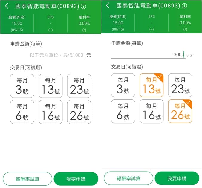 國泰世華網路銀行App(線上開立國泰證券複委託帳戶全紀錄) - 第18張圖 國泰世華網路銀行App(線上開立國泰證券複委託帳戶全紀錄)