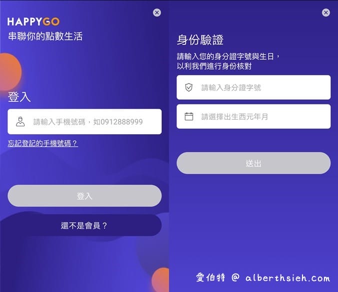 HAPPY GO App（強大的集點功能，可以折抵現金，遠百，SOGO，全家都可使用）