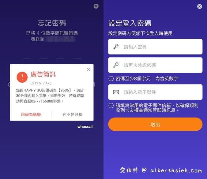 HAPPY GO App（強大的集點功能，可以折抵現金，遠百，SOGO，全家都可使用）