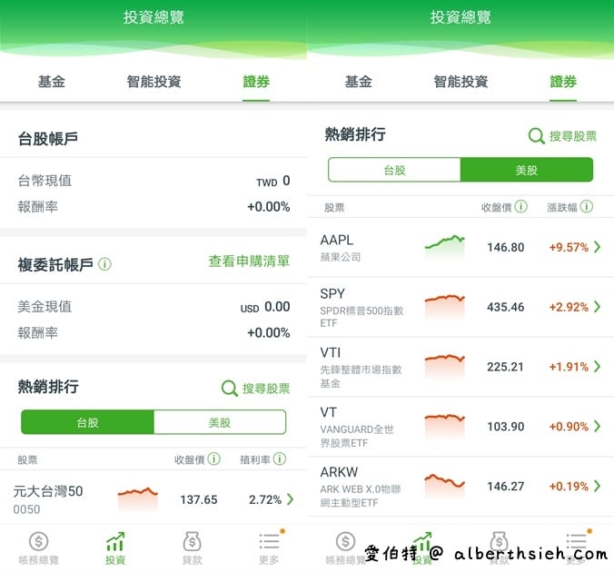 國泰世華網路銀行App(線上開立國泰證券複委託帳戶全紀錄) - 第13張圖 國泰世華網路銀行App(線上開立國泰證券複委託帳戶全紀錄)