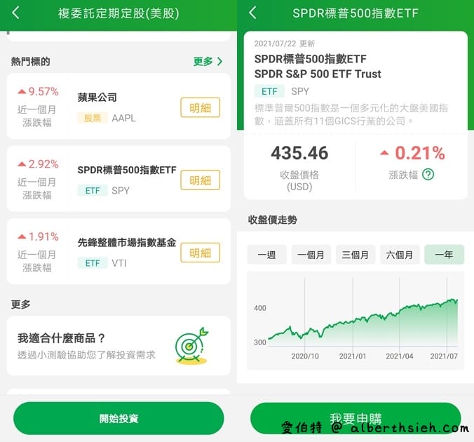 國泰世華網路銀行App(線上開立國泰證券複委託帳戶全紀錄) - 第14張圖 國泰世華網路銀行App(線上開立國泰證券複委託帳戶全紀錄)