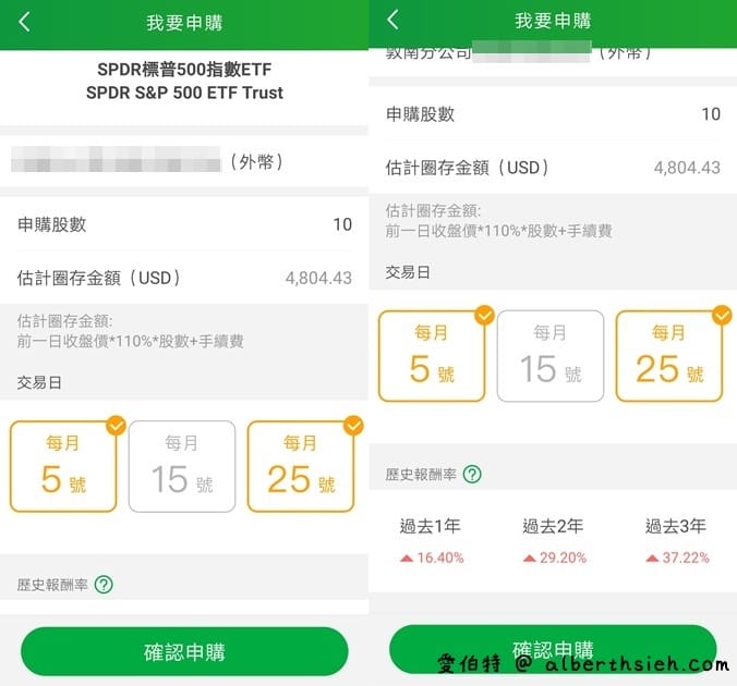 國泰世華網路銀行App(線上開立國泰證券複委託帳戶全紀錄) - 第15張圖 國泰世華網路銀行App(線上開立國泰證券複委託帳戶全紀錄)