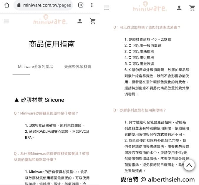 Miniware兒童餐具超推薦（天然聚乳酸小食客，時尚與實用兼具，多功能好用到犯規!!）