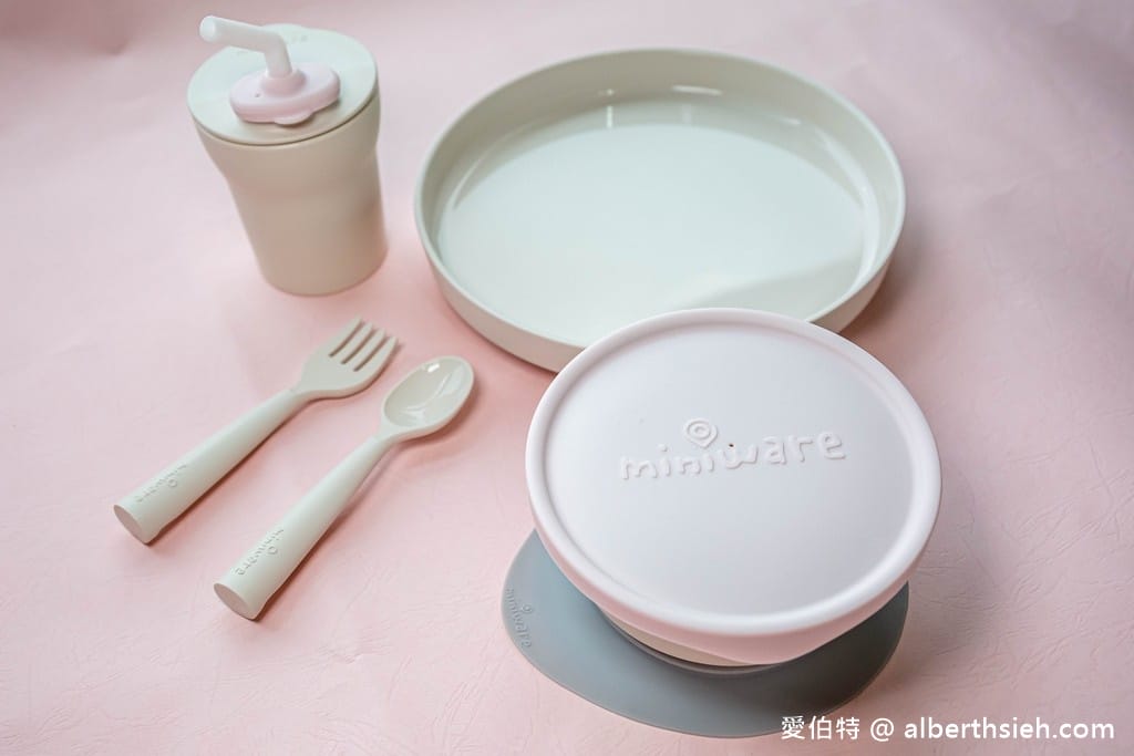 Miniware兒童餐具超推薦（天然聚乳酸小食客，時尚與實用兼具，多功能好用到犯規!!）