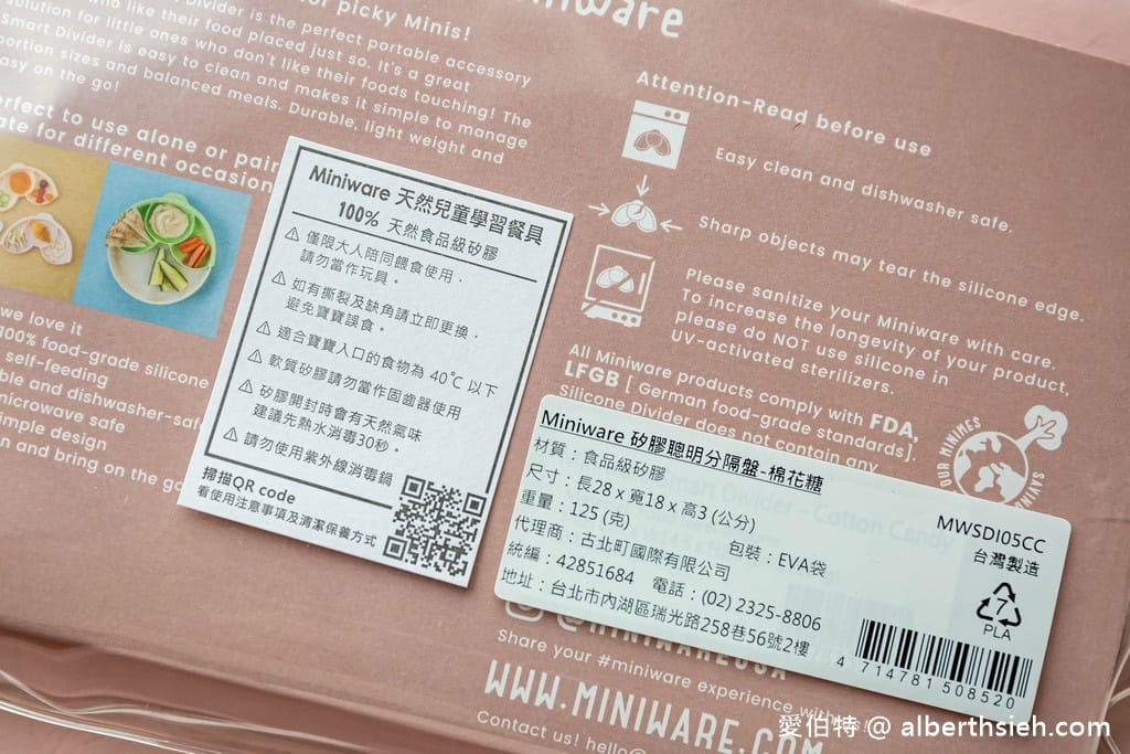 Miniware兒童餐具超推薦（天然聚乳酸小食客，時尚與實用兼具，多功能好用到犯規!!）