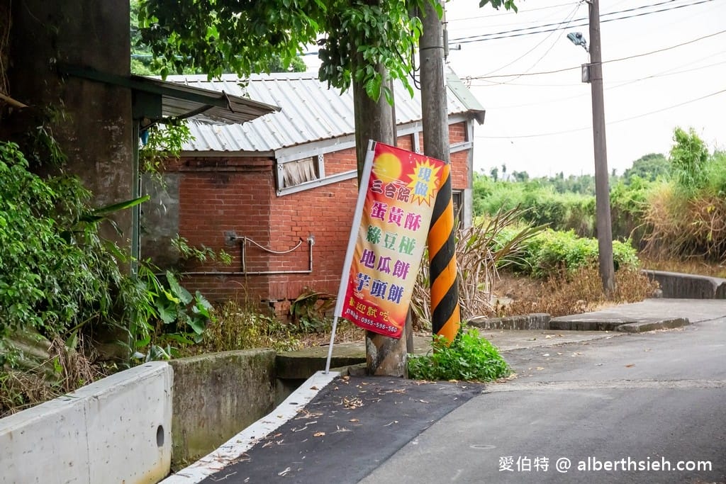桃園月餅推薦．三閤苑手工蛋黃酥(原三合院)（隱身在大溪田野間的餅店）
