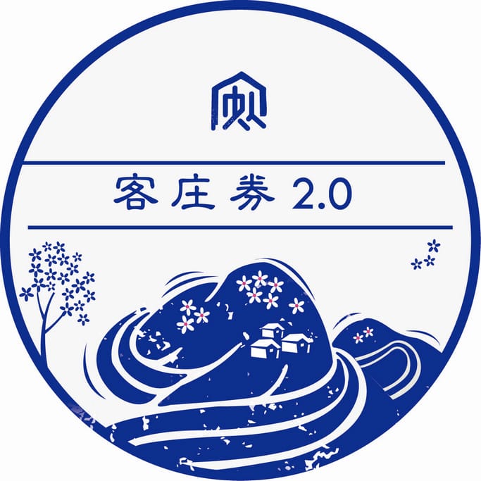 2021客庄券懶人包，500元登記抽籤，中獎查詢領取方式，適用店家一次看