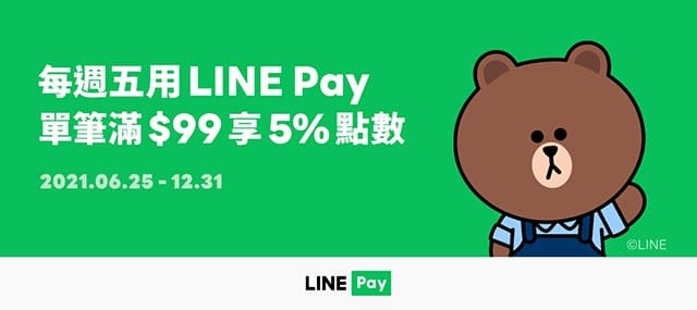 麥當勞APP（新增行動點點卡、隨買店取功能，登入最賺可免費兌換6塊麥克雞塊套餐）