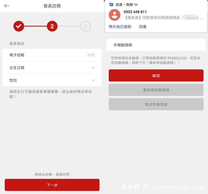 王品振興券（直接發現金！3000送1000、1500送500，王品瘋美食APP）