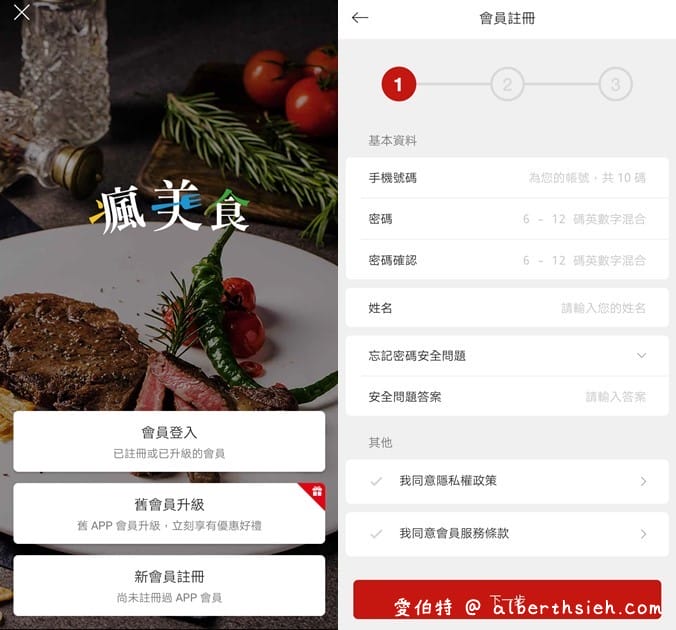 王品振興券（直接發現金！3000送1000、1500送500，王品瘋美食APP）