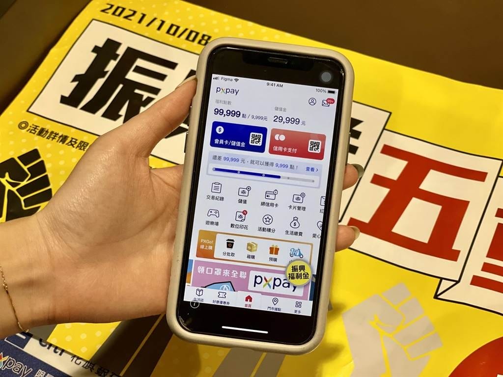 紙本振興券優惠（王品/全聯/家樂福/寶雅/高雄漢來/台北福華）