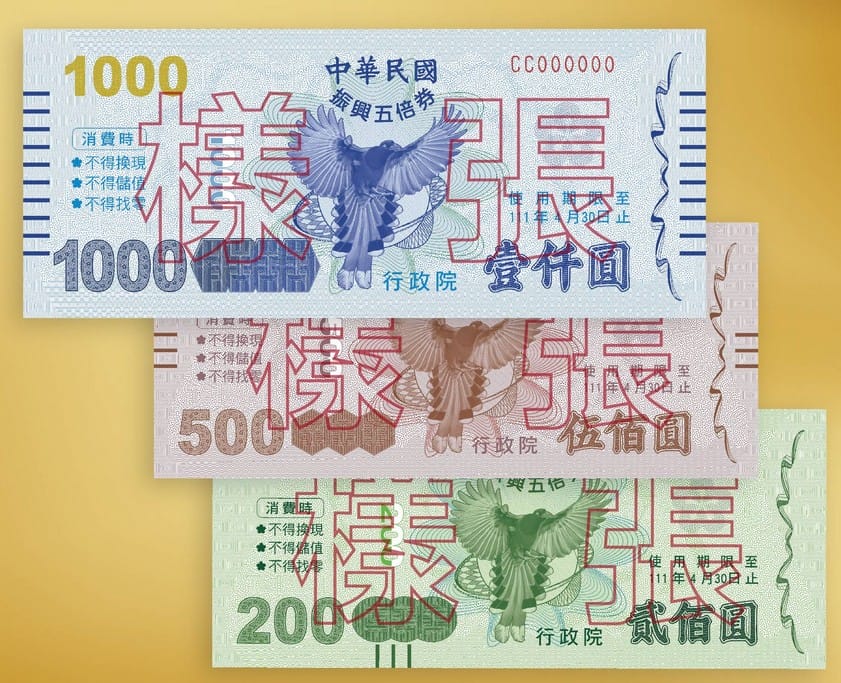 紙本振興券優惠（王品/全聯/家樂福/寶雅/高雄漢來/台北福華）